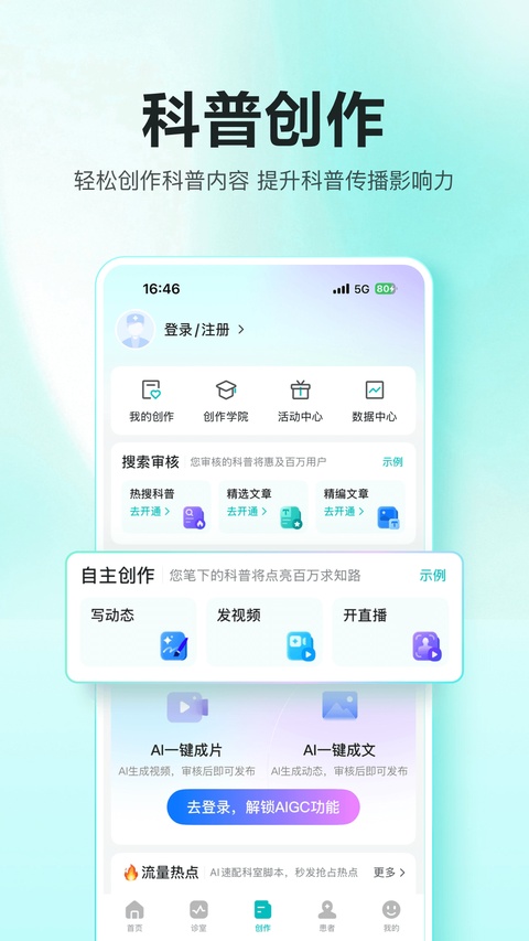 截图4