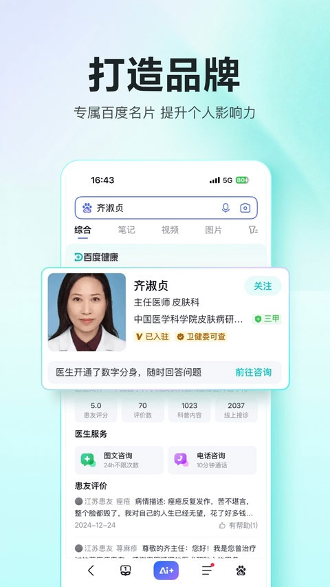 截图5